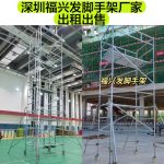 龙华观澜新型脚手架 深圳脚手架厂家