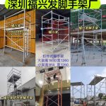 龙华观澜新型脚手架 深圳门式脚手架厂家