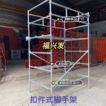 东莞脚手架直供