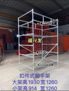东莞脚手架直供