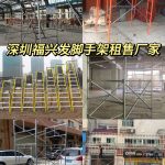 光明脚手架厂家