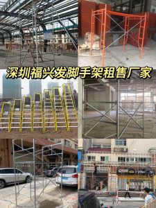 深圳脚手架售卖