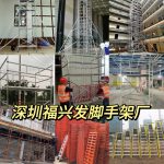 光明附近脚手架厂家直销