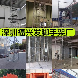 福田脚手架厂家出售