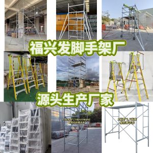 广州脚手架厂家直销