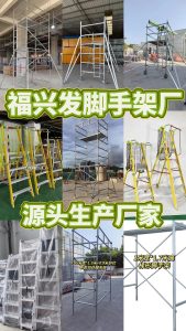 深圳玻璃钢绝缘人字梯批发