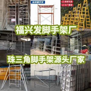 脚手架怎么维护保养才能多用五年？