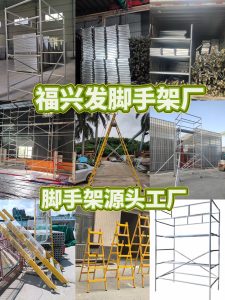 附近脚手架批发出租